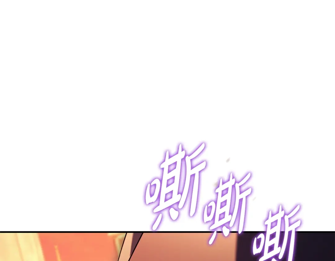 《只想在反派爸爸身边躺平》第52话 堂堂魔塔主 第59页