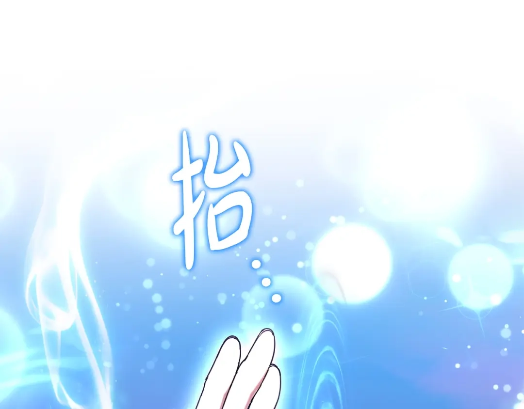 《只想在反派爸爸身边躺平》第52话 堂堂魔塔主 第37页