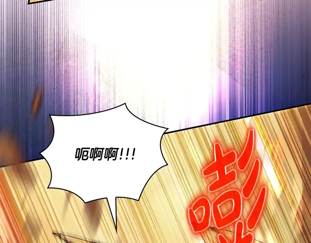 《只想在反派爸爸身边躺平》第52话 堂堂魔塔主 第80页