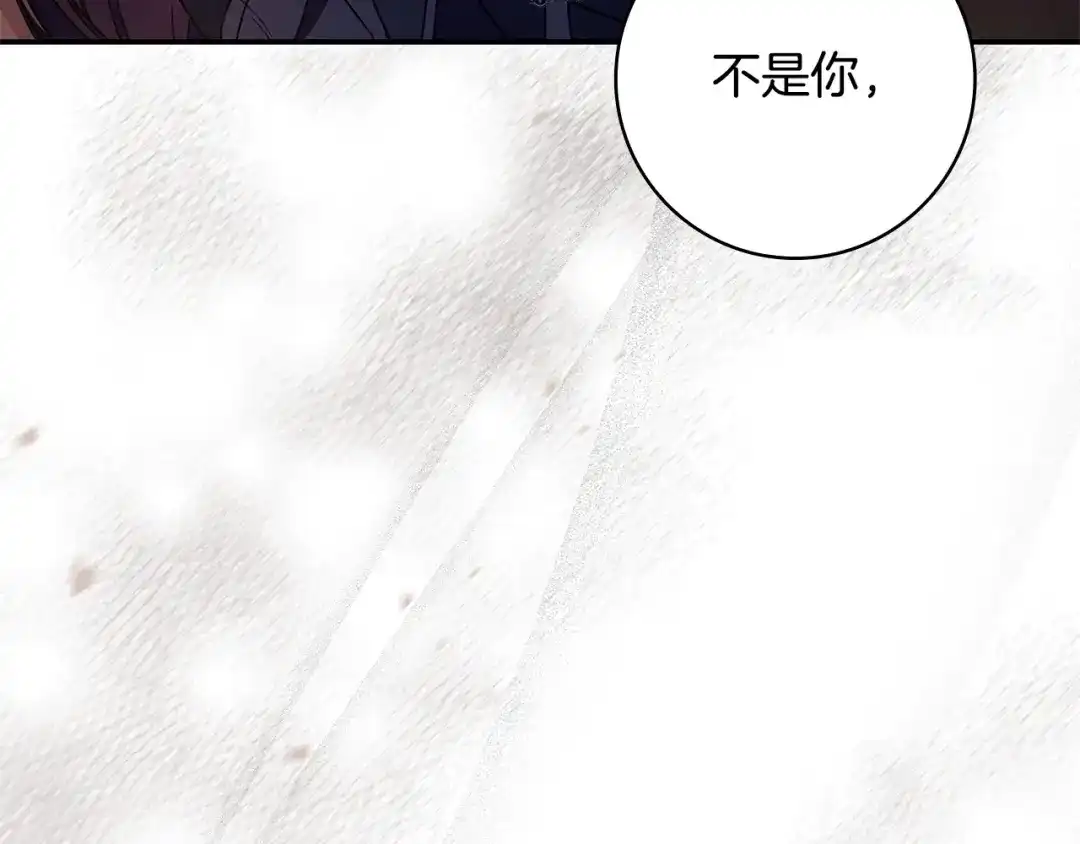 《只想在反派爸爸身边躺平》第52话 堂堂魔塔主 第64页