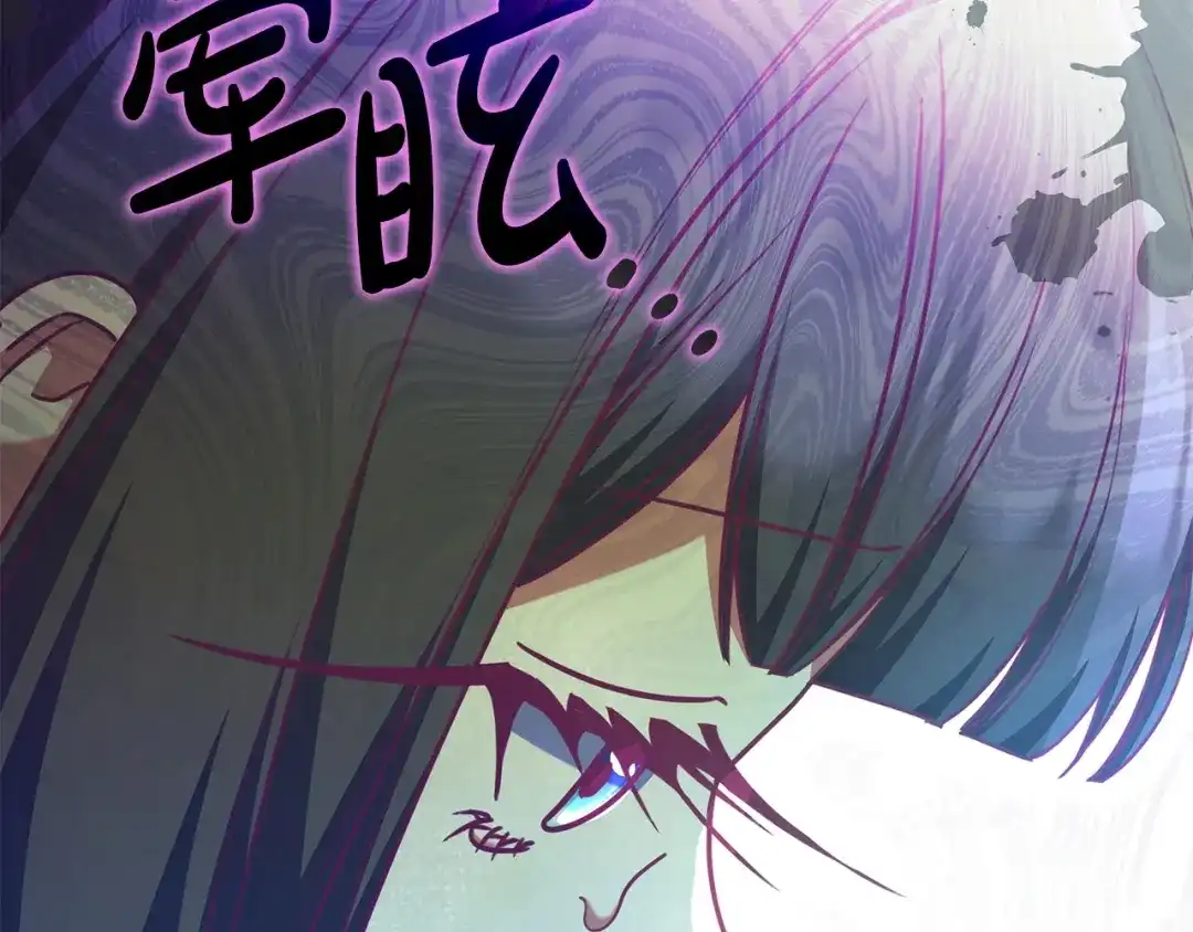 《只想在反派爸爸身边躺平》第52话 堂堂魔塔主 第136页