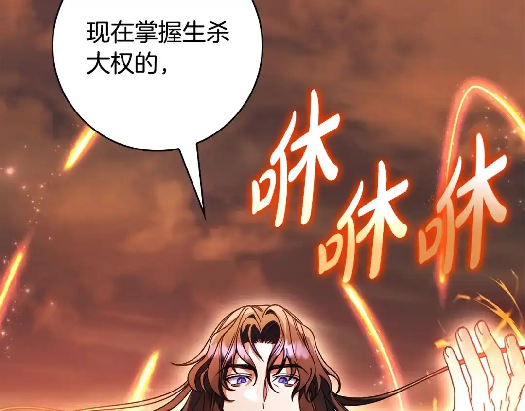 《只想在反派爸爸身边躺平》第52话 堂堂魔塔主 第62页