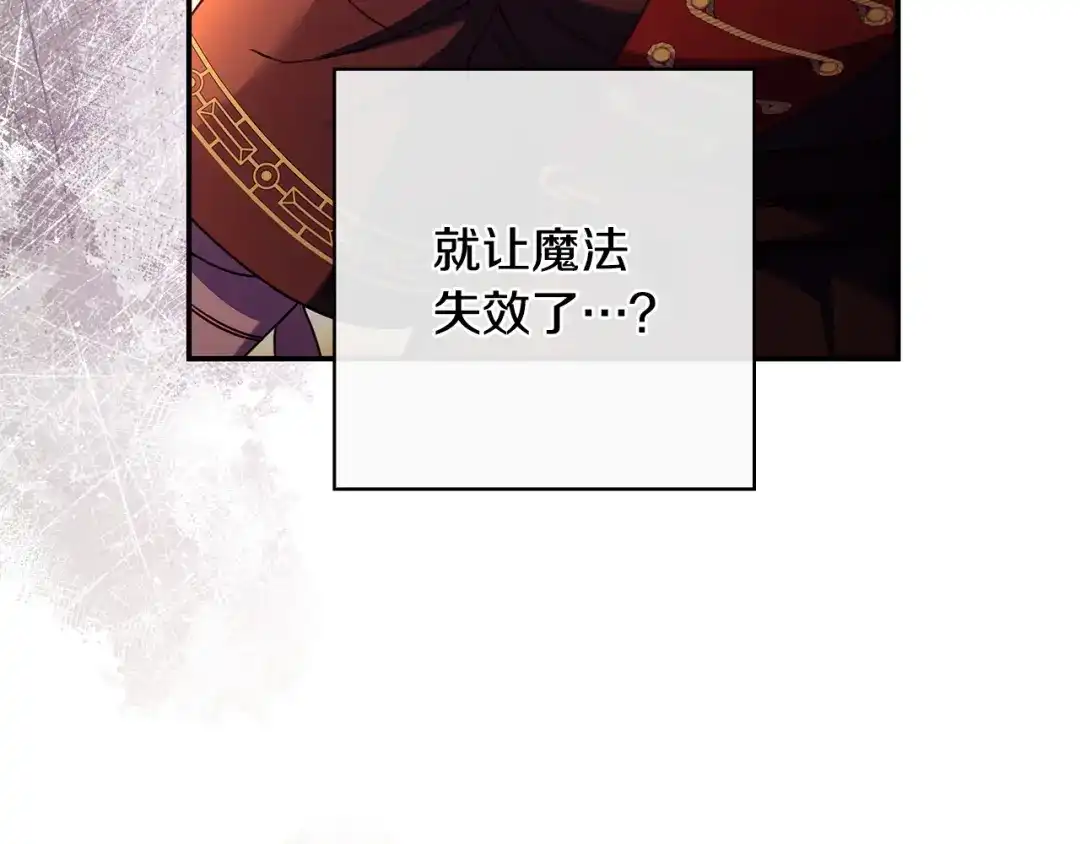 《只想在反派爸爸身边躺平》第52话 堂堂魔塔主 第45页