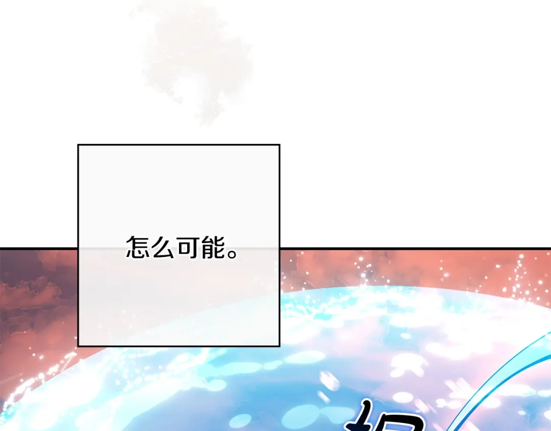 《只想在反派爸爸身边躺平》第52话 堂堂魔塔主 第46页
