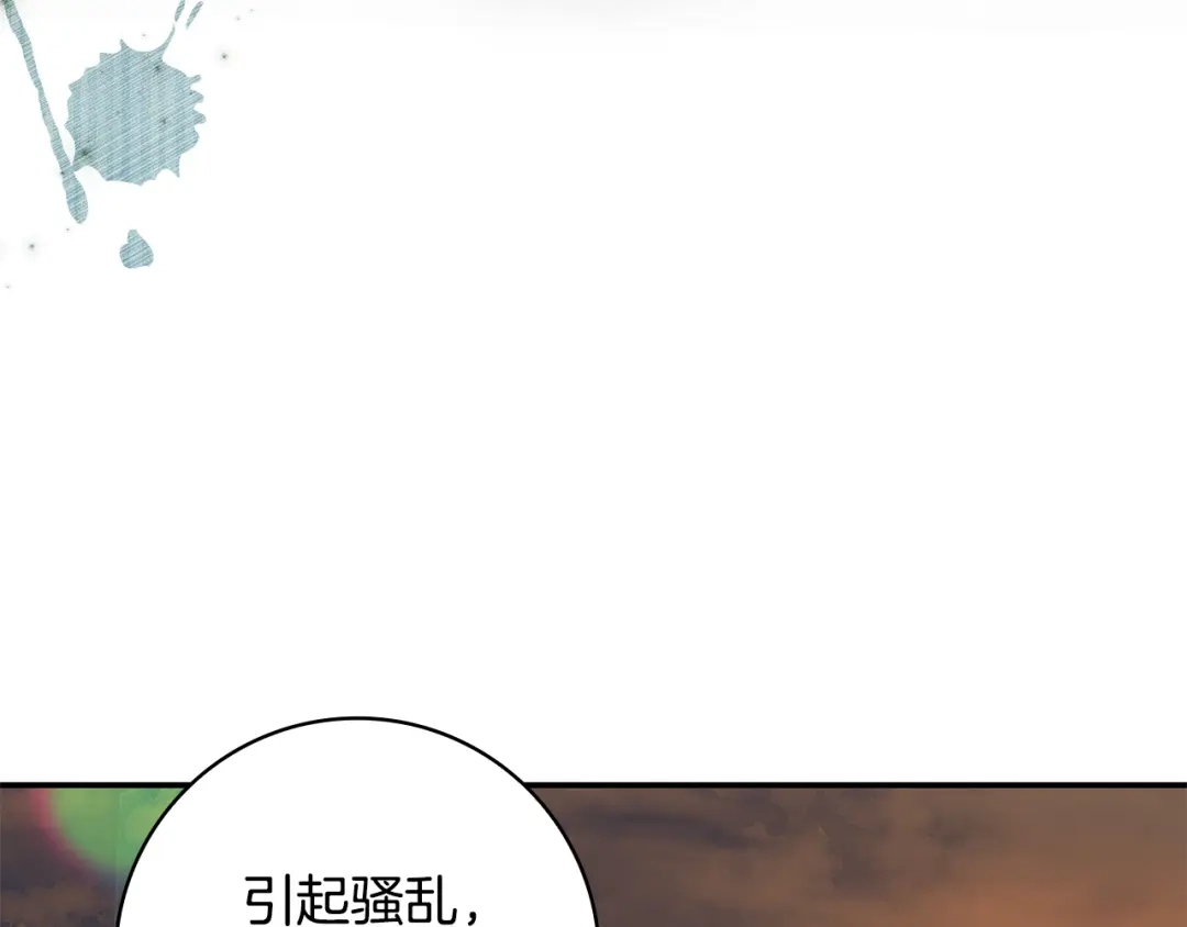 《只想在反派爸爸身边躺平》第52话 堂堂魔塔主 第138页