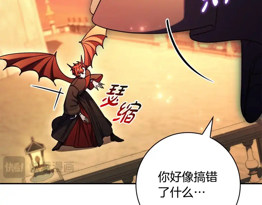 《只想在反派爸爸身边躺平》第52话 堂堂魔塔主 第60页