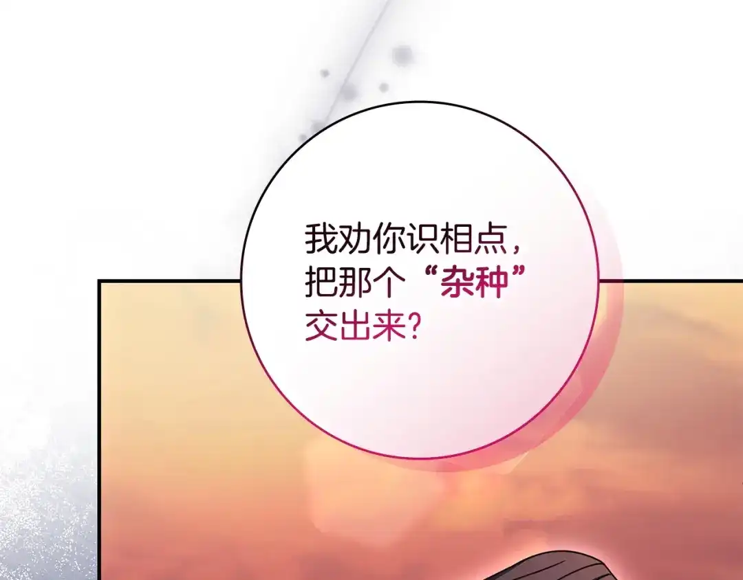 《只想在反派爸爸身边躺平》第52话 堂堂魔塔主 第18页