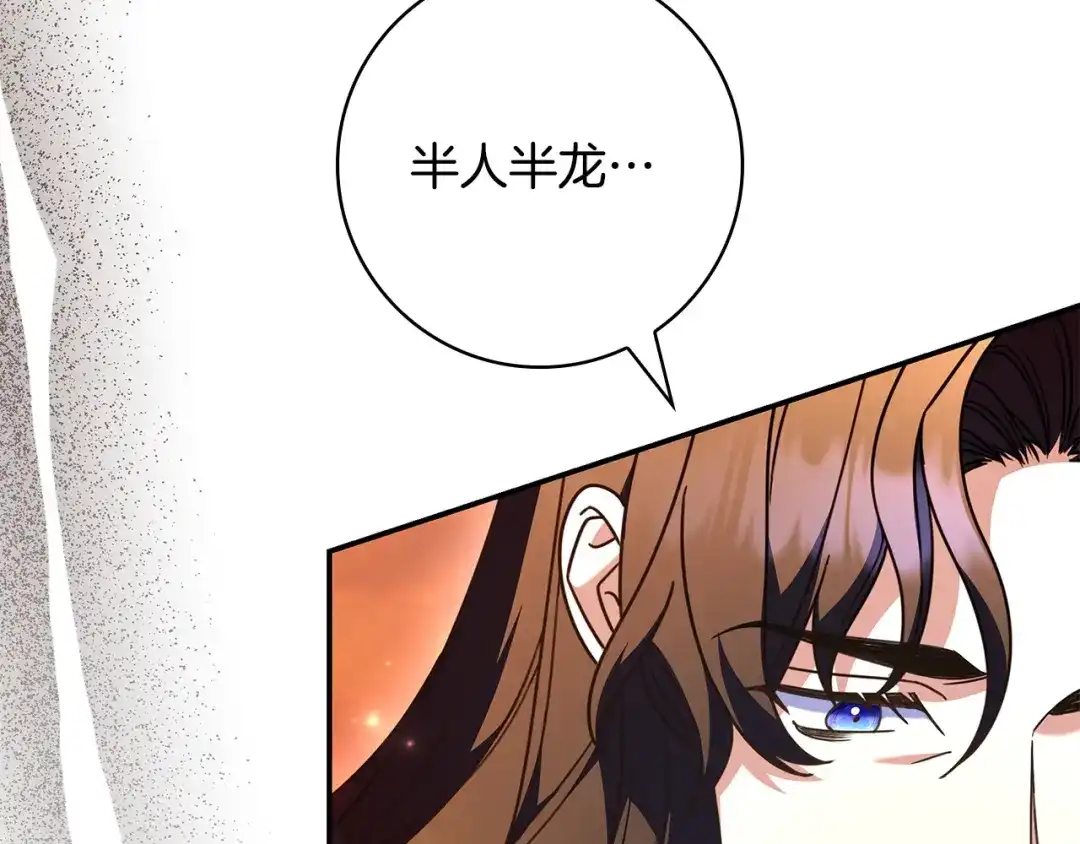 《只想在反派爸爸身边躺平》第52话 堂堂魔塔主 第122页