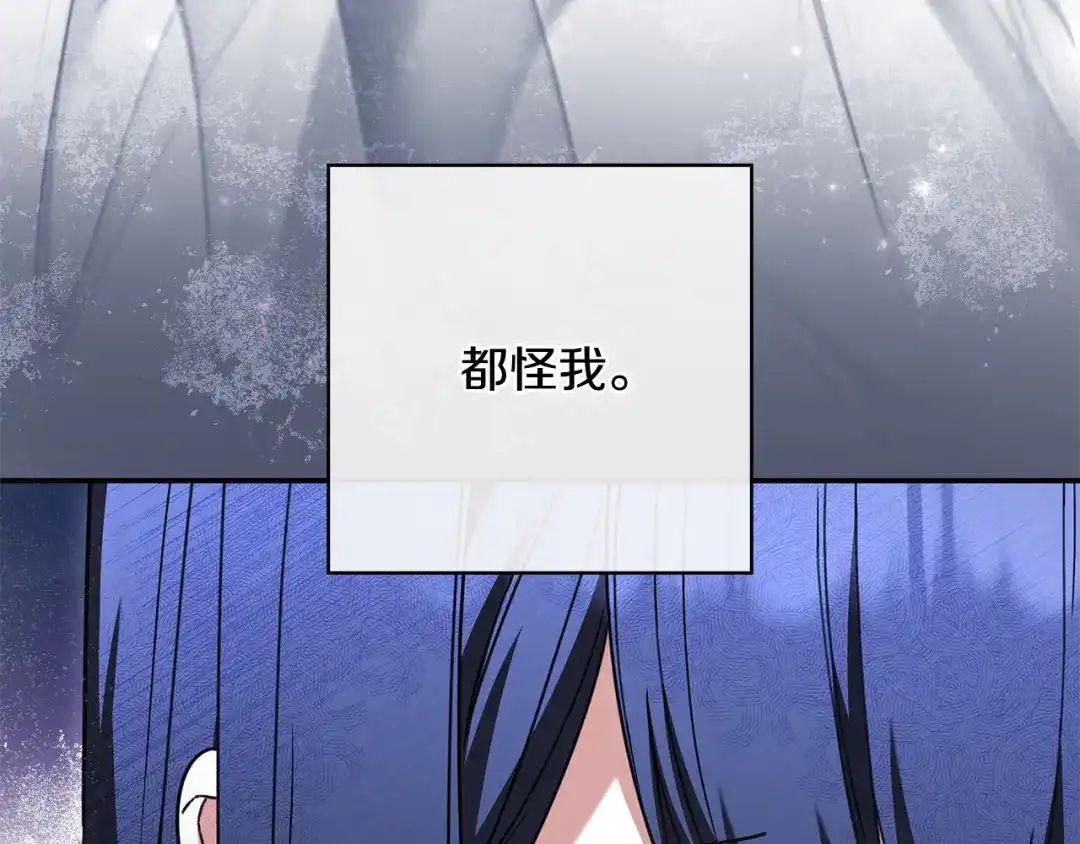 《只想在反派爸爸身边躺平》第52话 堂堂魔塔主 第171页