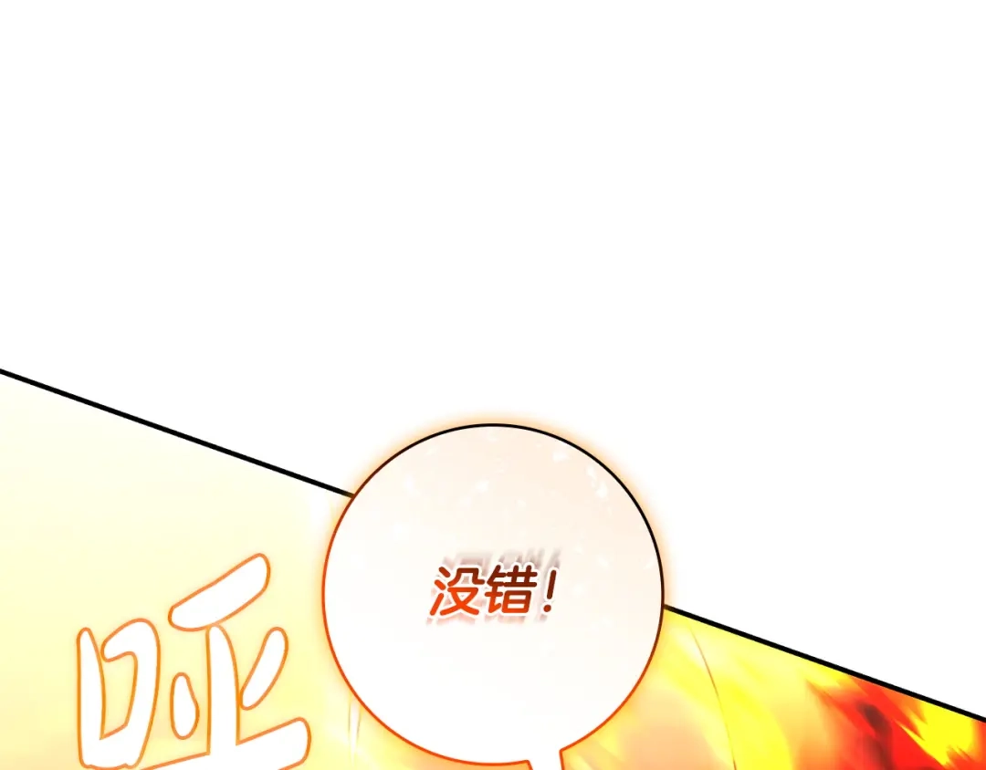 《只想在反派爸爸身边躺平》第52话 堂堂魔塔主 第24页