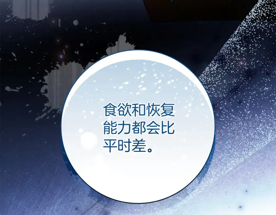 《只想在反派爸爸身边躺平》第52话 堂堂魔塔主 第201页