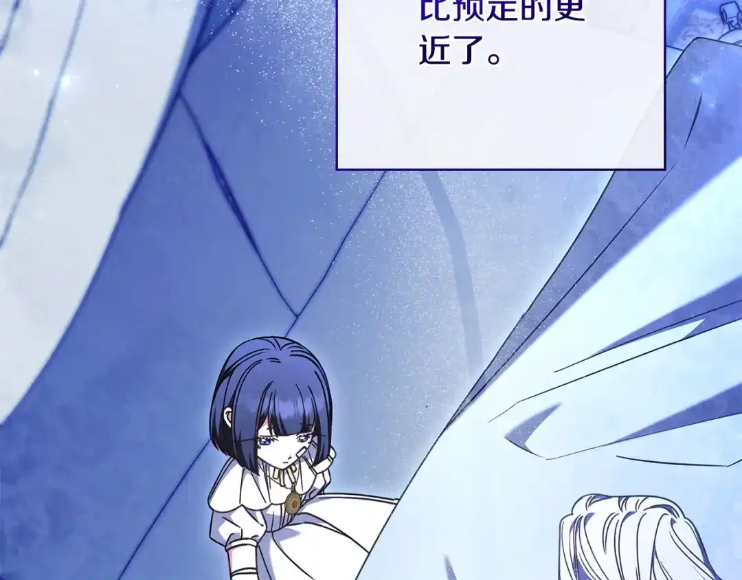 《只想在反派爸爸身边躺平》第52话 堂堂魔塔主 第174页
