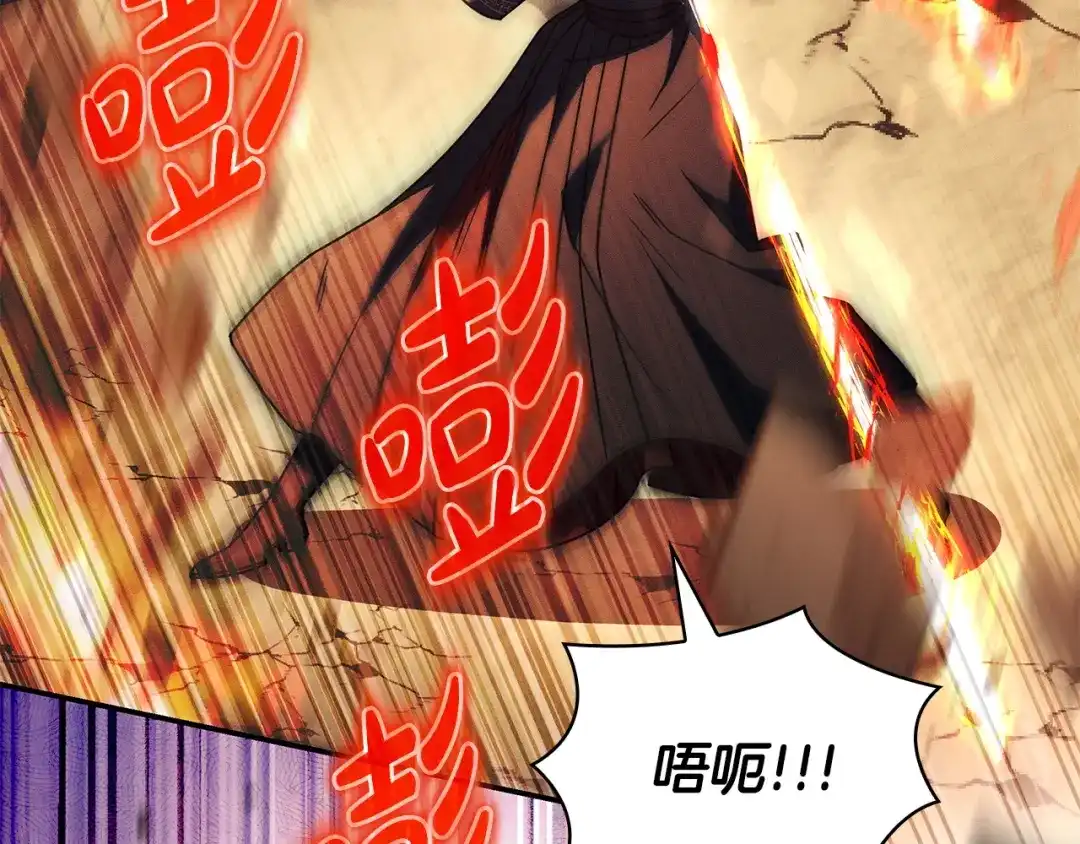 《只想在反派爸爸身边躺平》第52话 堂堂魔塔主 第82页