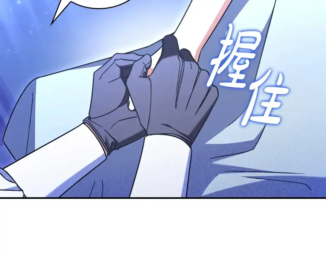 《只想在反派爸爸身边躺平》第52话 堂堂魔塔主 第164页