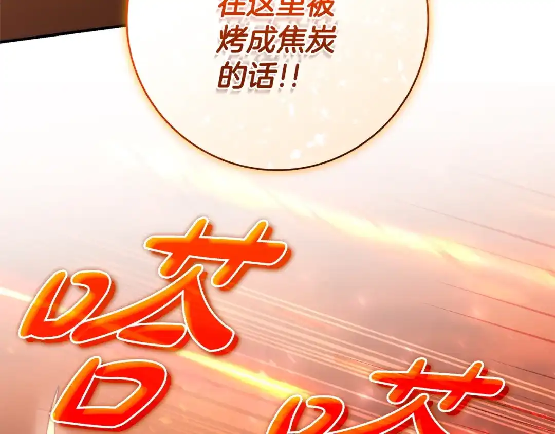 《只想在反派爸爸身边躺平》第52话 堂堂魔塔主 第27页