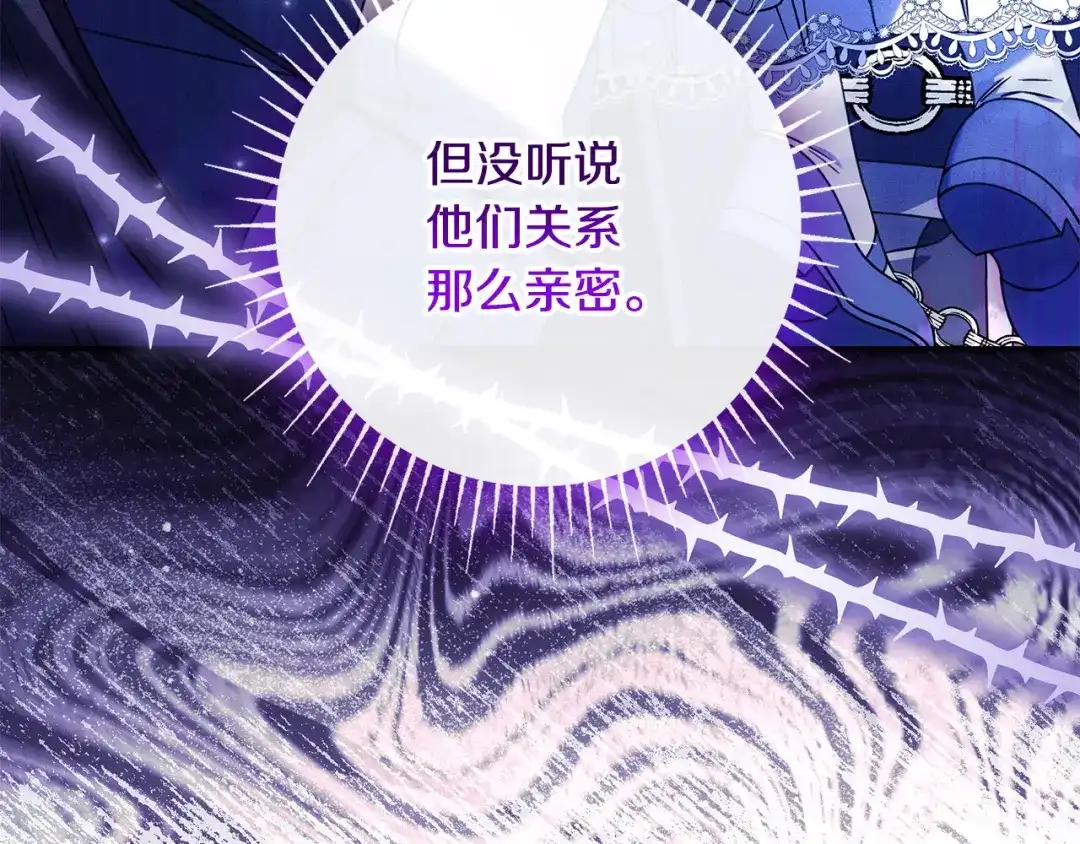 《只想在反派爸爸身边躺平》第52话 堂堂魔塔主 第13页