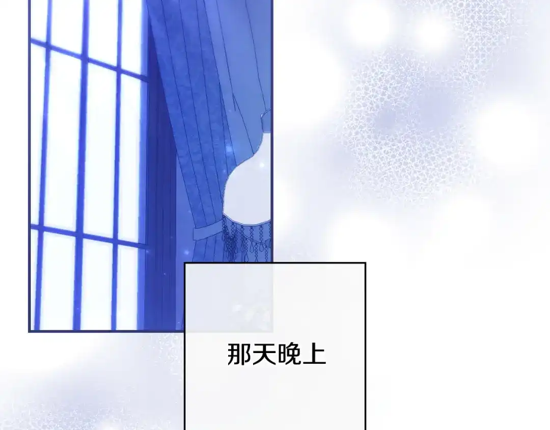 《只想在反派爸爸身边躺平》第52话 堂堂魔塔主 第162页