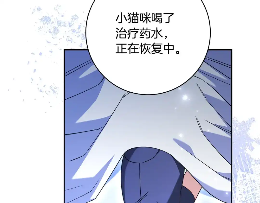 《只想在反派爸爸身边躺平》第52话 堂堂魔塔主 第186页