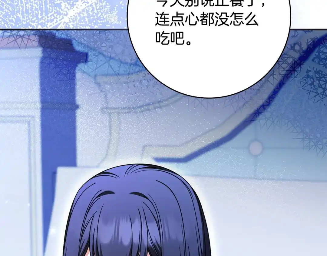 《只想在反派爸爸身边躺平》第52话 堂堂魔塔主 第189页