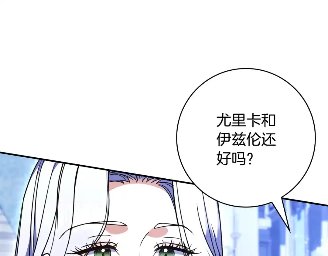 《只想在反派爸爸身边躺平》第52话 堂堂魔塔主 第178页