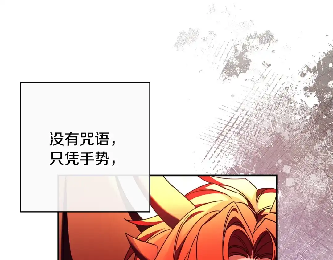 《只想在反派爸爸身边躺平》第52话 堂堂魔塔主 第43页
