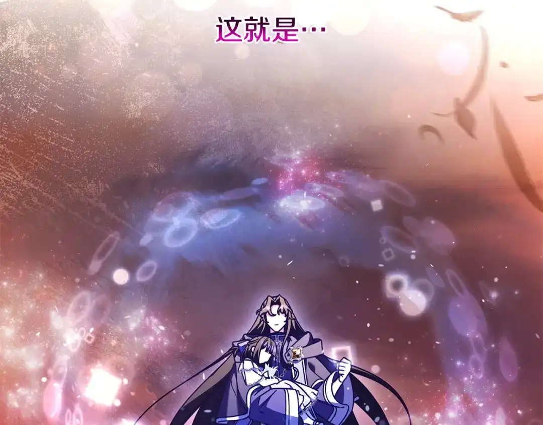 《只想在反派爸爸身边躺平》第52话 堂堂魔塔主 第54页