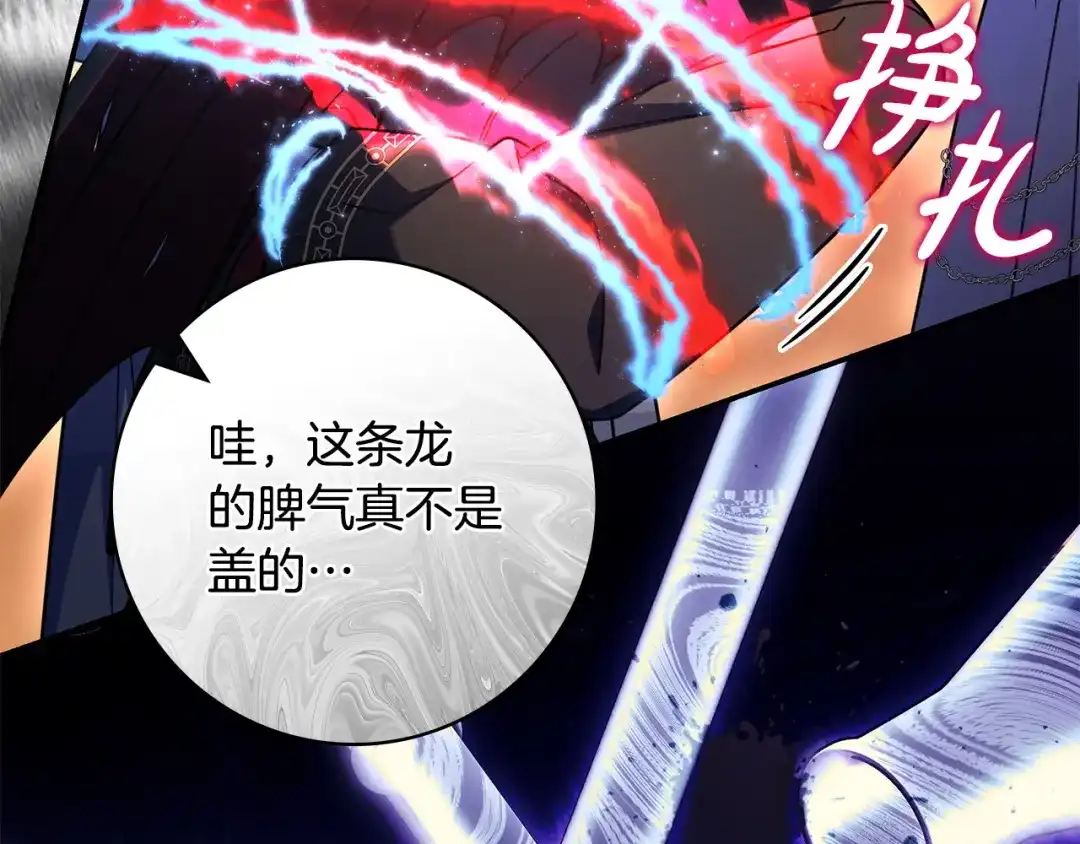 《只想在反派爸爸身边躺平》第52话 堂堂魔塔主 第134页