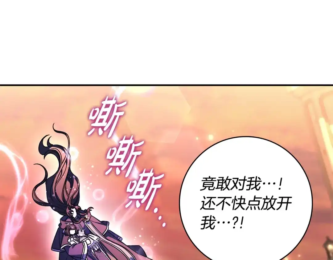 《只想在反派爸爸身边躺平》第52话 堂堂魔塔主 第100页