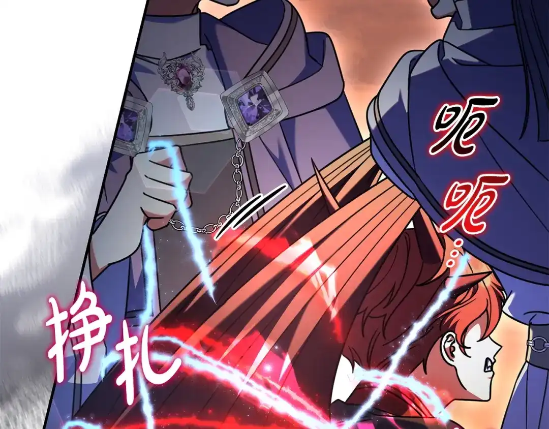 《只想在反派爸爸身边躺平》第52话 堂堂魔塔主 第133页