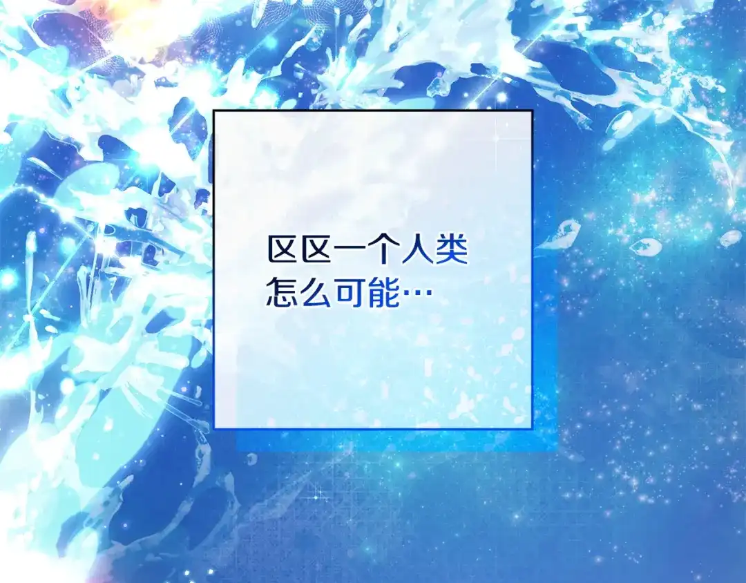 《只想在反派爸爸身边躺平》第52话 堂堂魔塔主 第50页