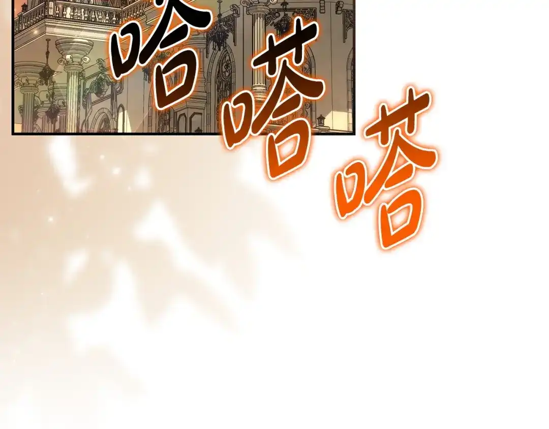 《只想在反派爸爸身边躺平》第52话 堂堂魔塔主 第96页