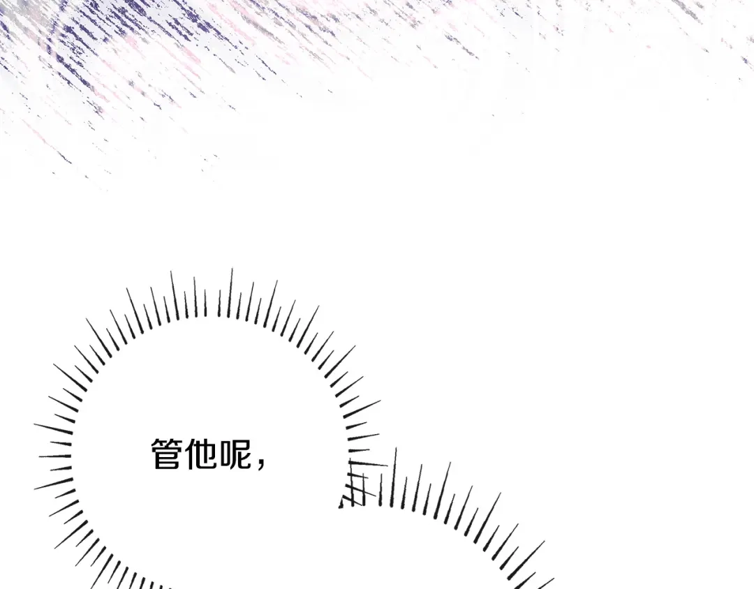 《只想在反派爸爸身边躺平》第52话 堂堂魔塔主 第14页