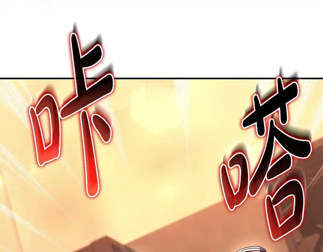 《只想在反派爸爸身边躺平》第52话 堂堂魔塔主 第97页