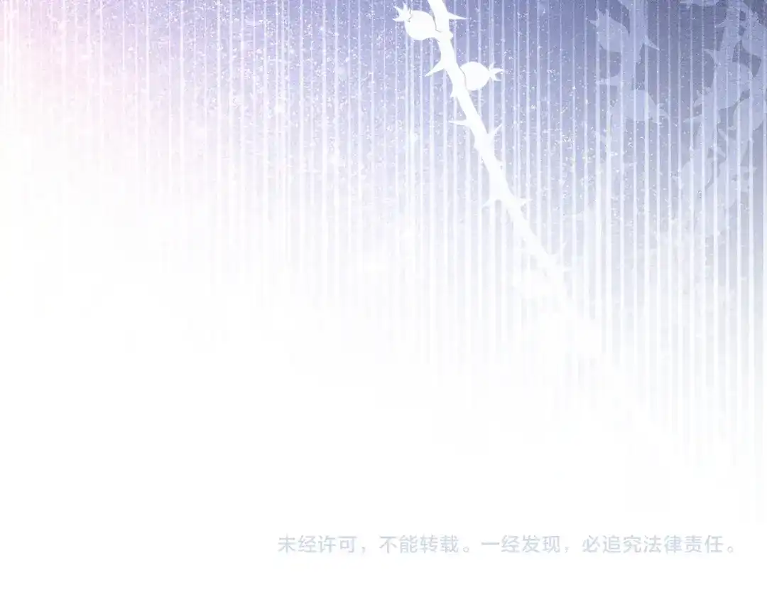《只想在反派爸爸身边躺平》第52话 堂堂魔塔主 第217页