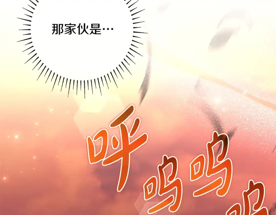 《只想在反派爸爸身边躺平》第52话 堂堂魔塔主 第6页