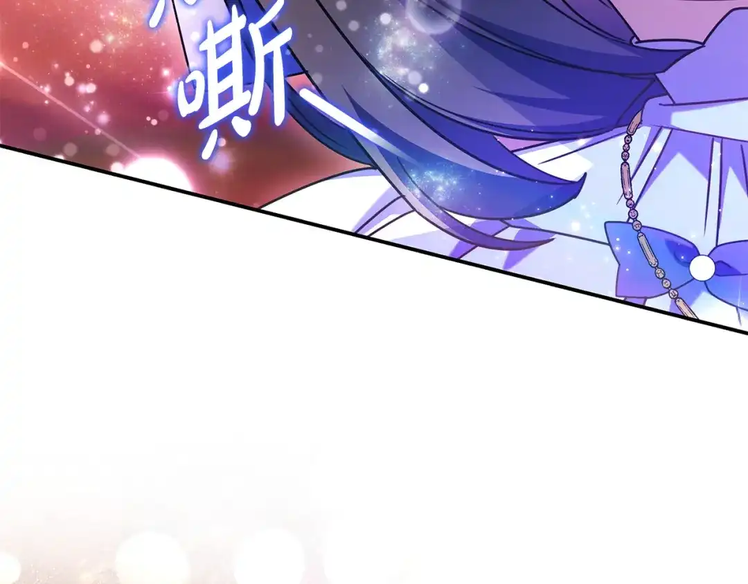 《只想在反派爸爸身边躺平》第52话 堂堂魔塔主 第53页