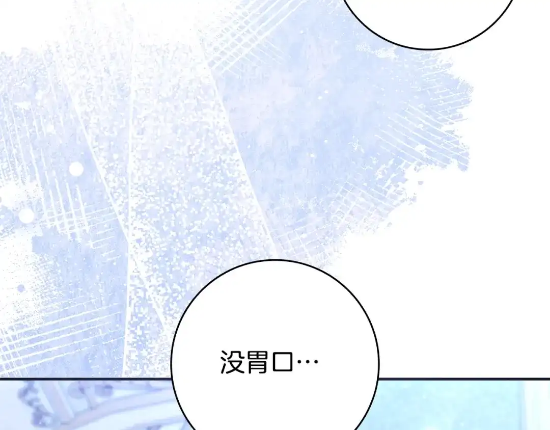 《只想在反派爸爸身边躺平》第52话 堂堂魔塔主 第191页