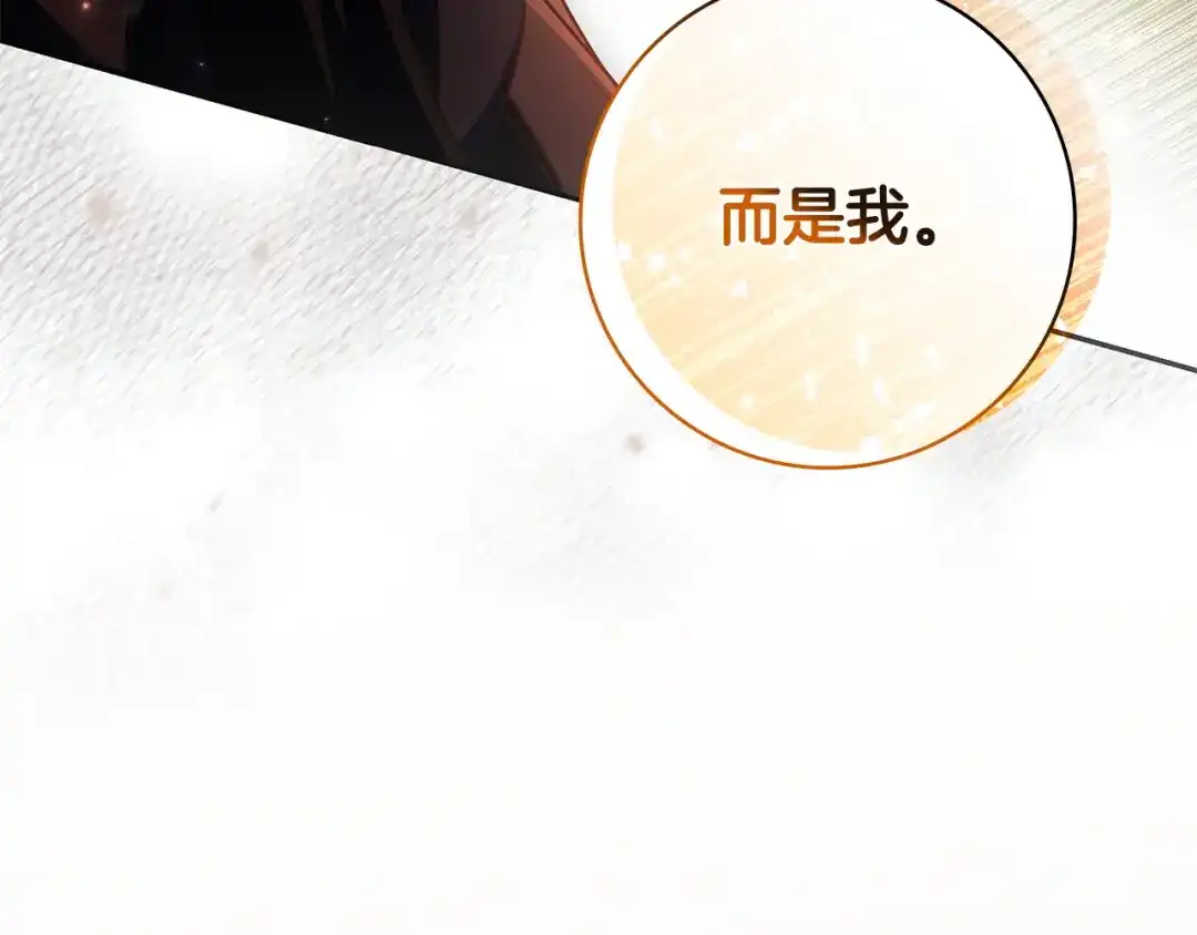 《只想在反派爸爸身边躺平》第52话 堂堂魔塔主 第70页