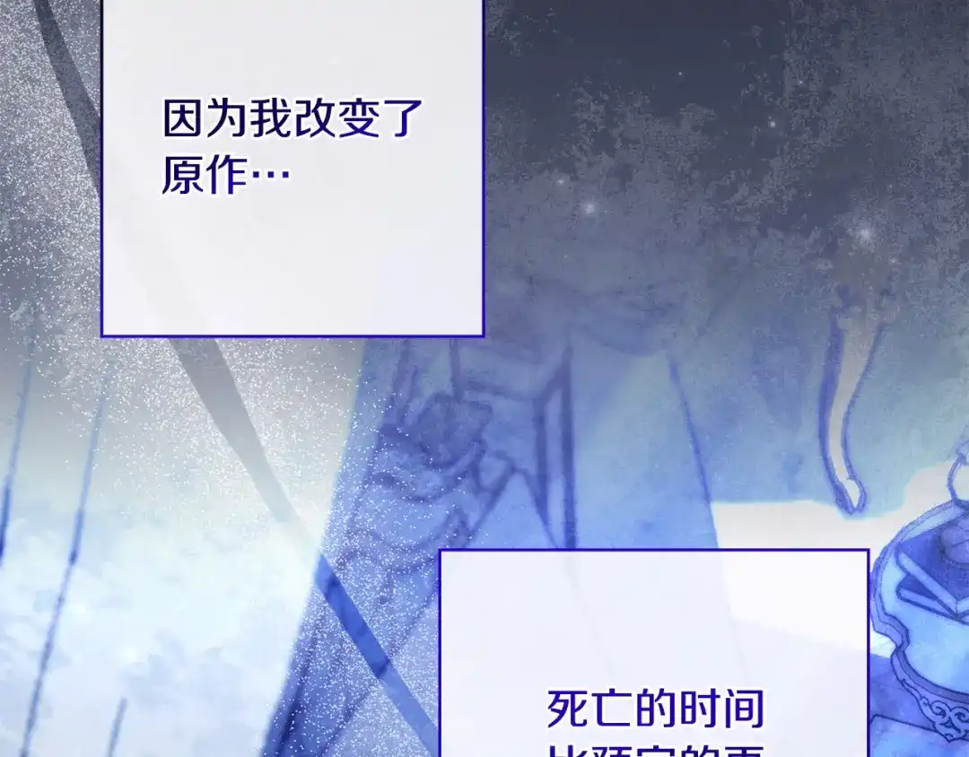 《只想在反派爸爸身边躺平》第52话 堂堂魔塔主 第173页