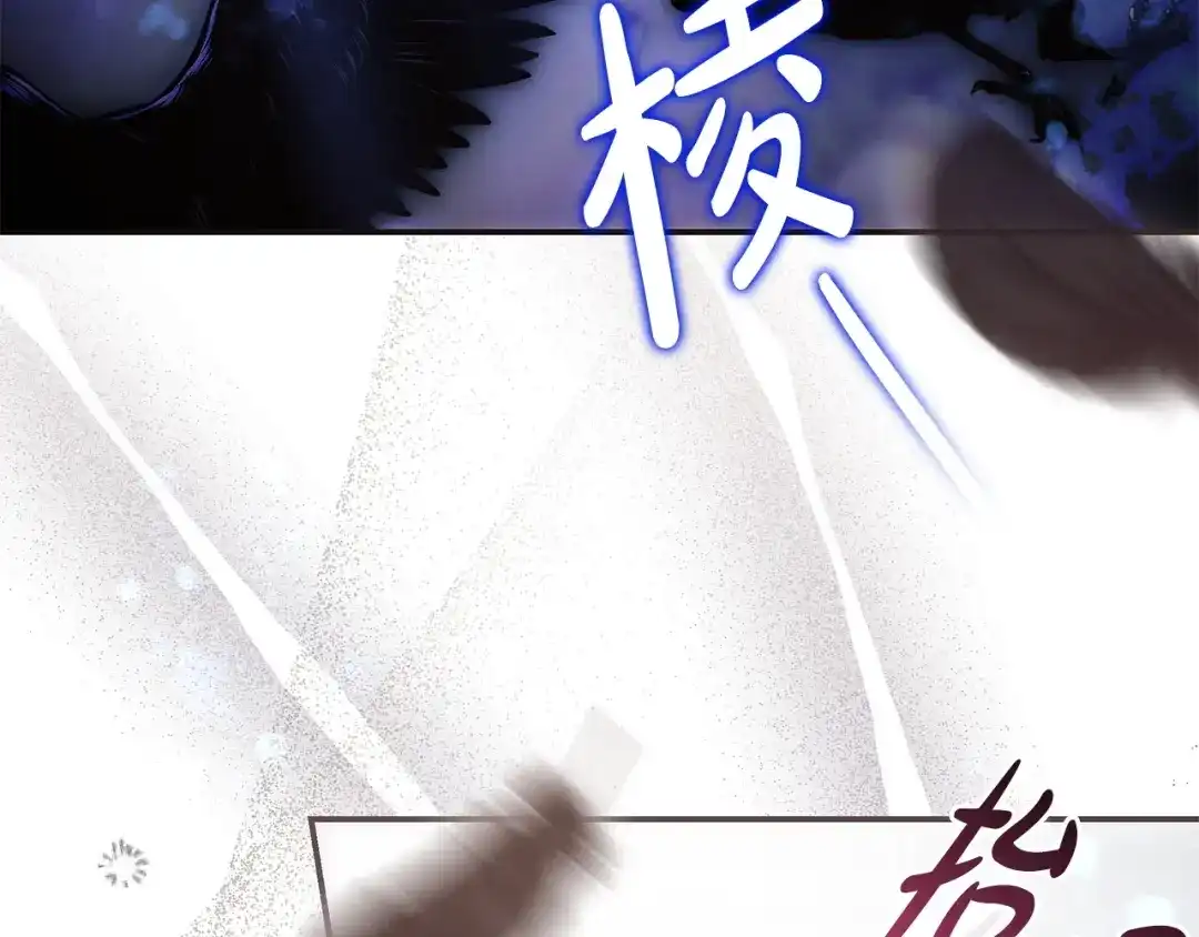《只想在反派爸爸身边躺平》第53话 越狱 第117页