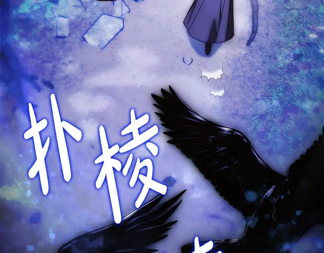 《只想在反派爸爸身边躺平》第53话 越狱 第116页
