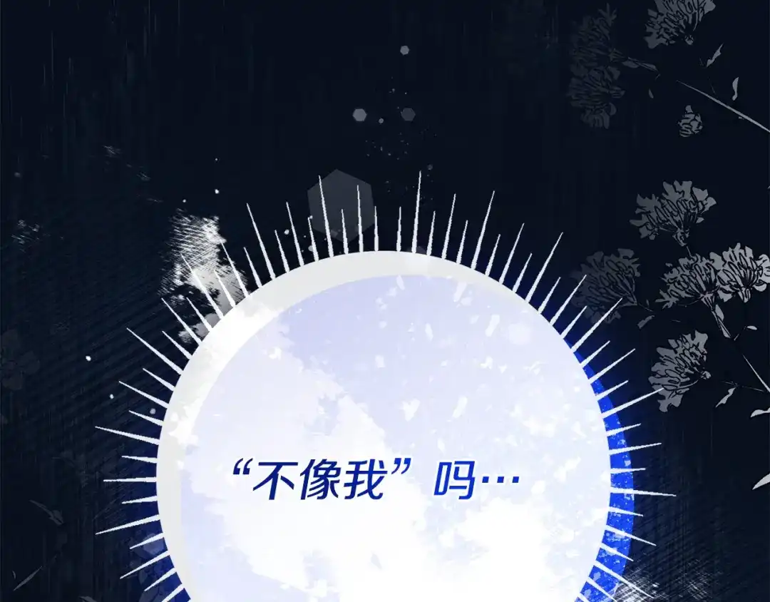 《只想在反派爸爸身边躺平》第53话 越狱 第39页