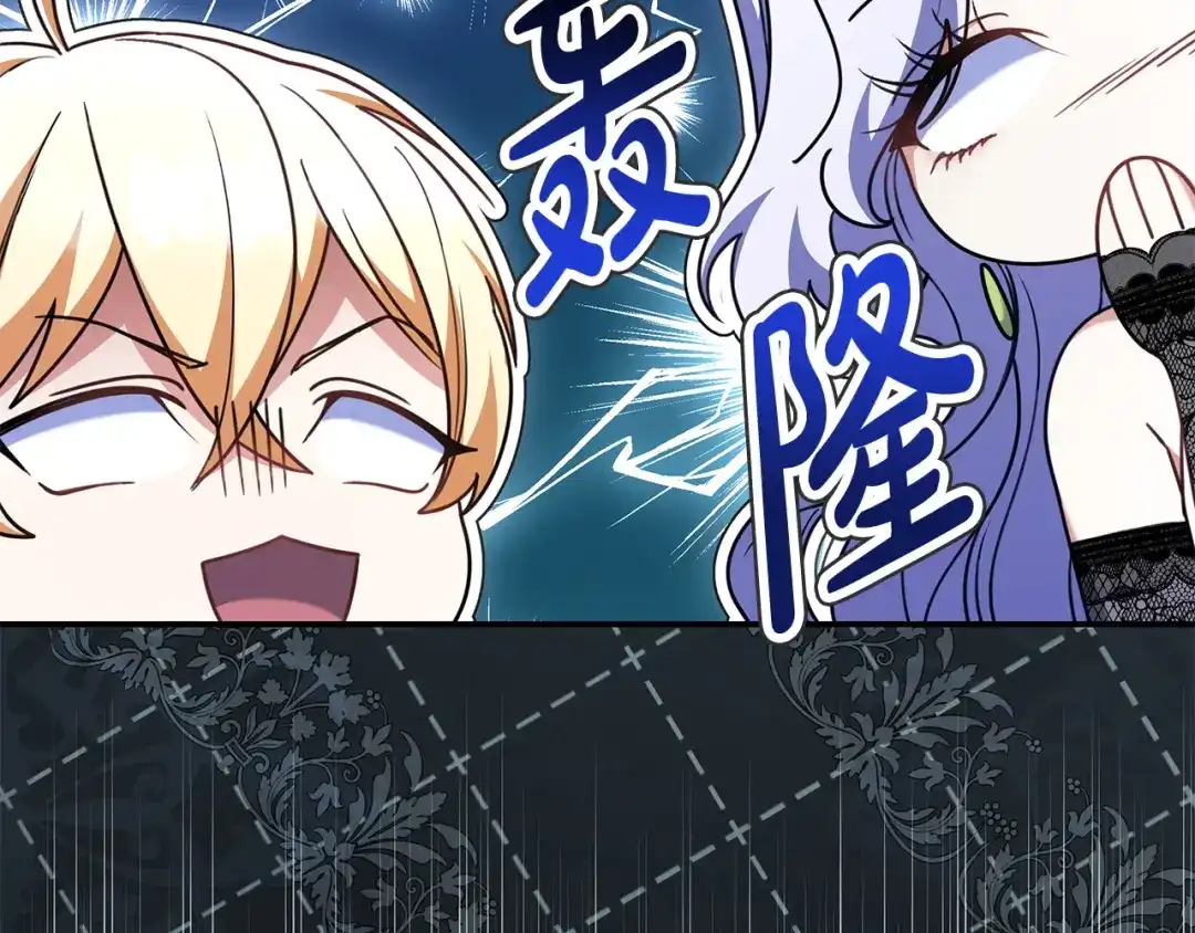 《只想在反派爸爸身边躺平》第53话 越狱 第175页