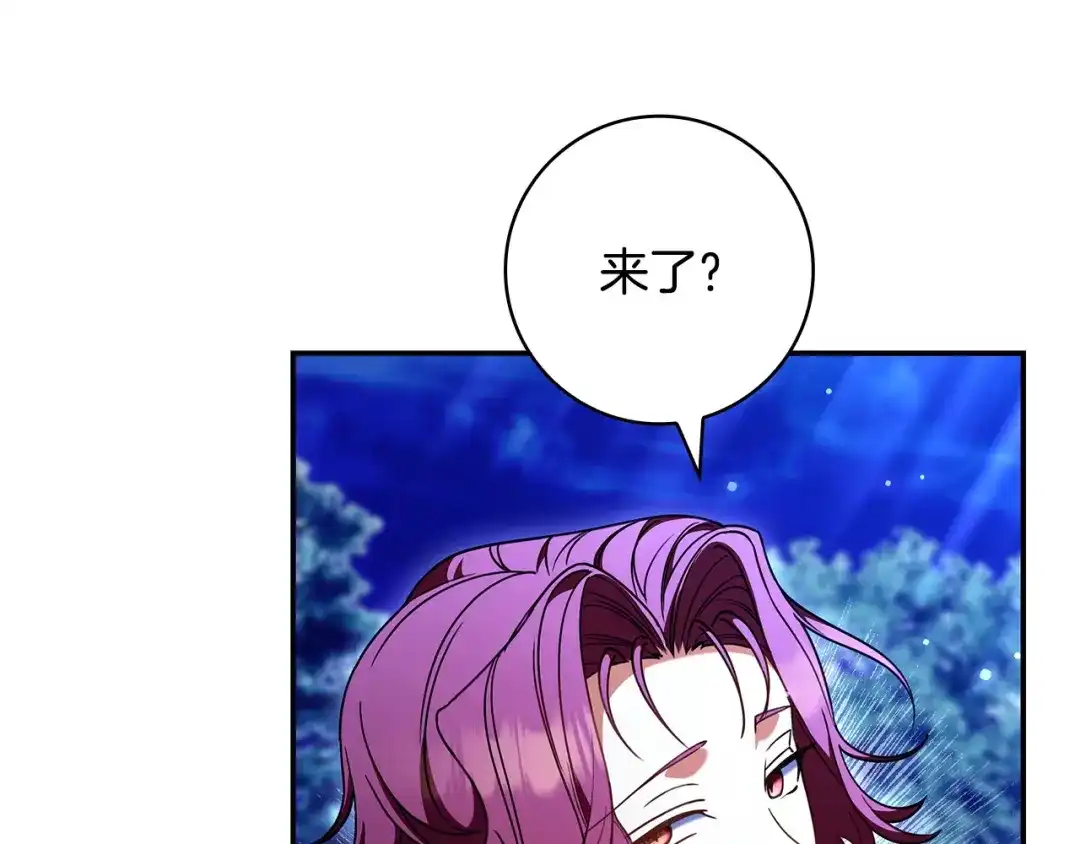《只想在反派爸爸身边躺平》第53话 越狱 第73页