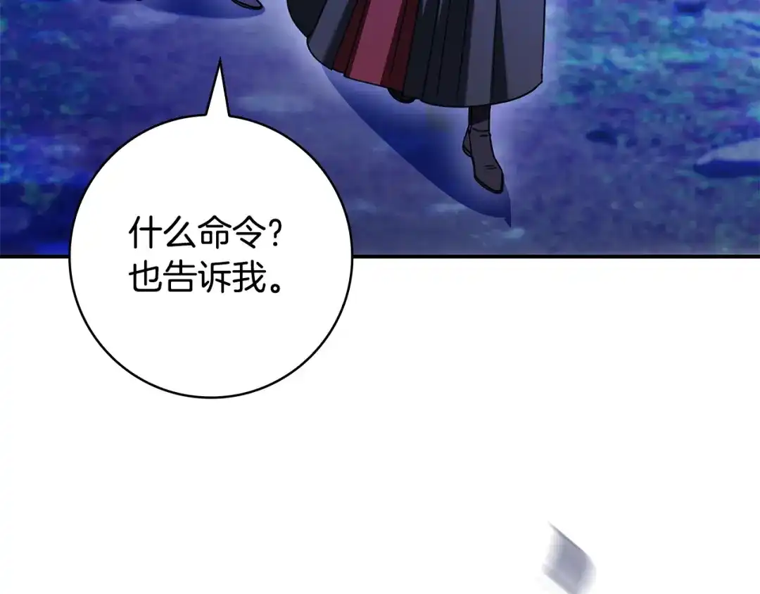 《只想在反派爸爸身边躺平》第53话 越狱 第113页