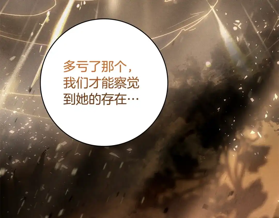 《只想在反派爸爸身边躺平》第53话 越狱 第102页