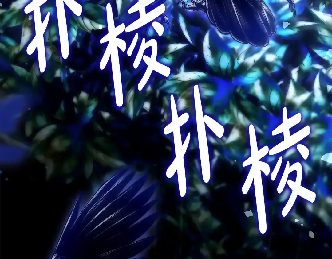《只想在反派爸爸身边躺平》第53话 越狱 第56页