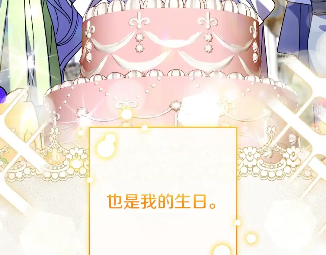 《只想在反派爸爸身边躺平》第53话 越狱 第154页