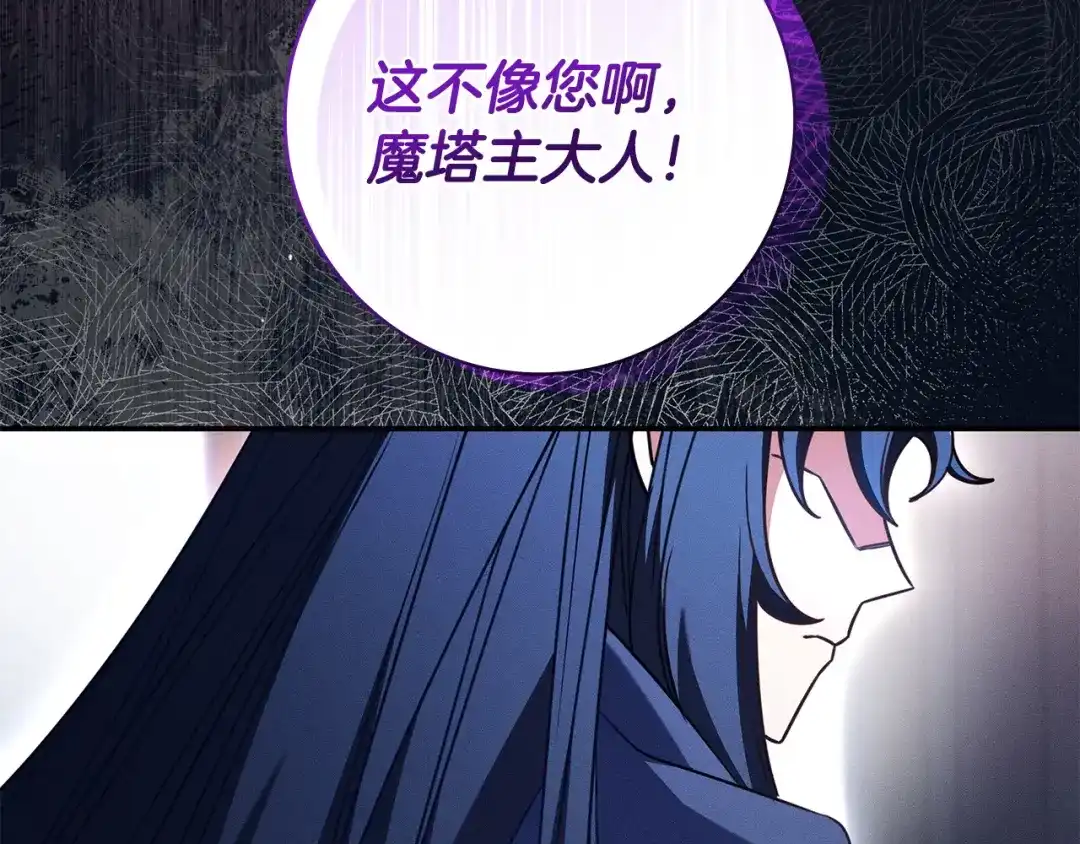《只想在反派爸爸身边躺平》第53话 越狱 第29页