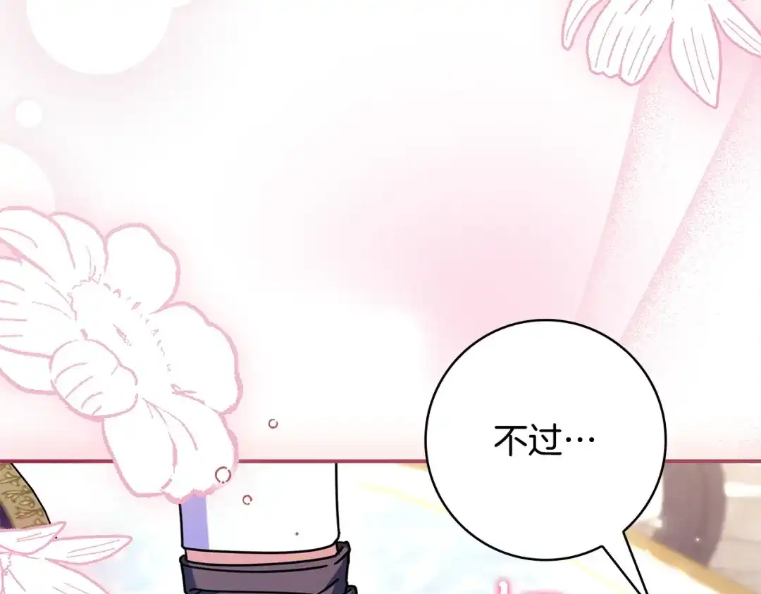 《只想在反派爸爸身边躺平》第53话 越狱 第212页